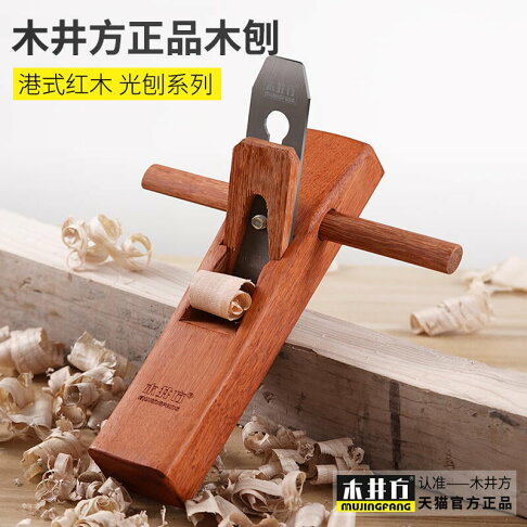 【可開發票】木井方木工刨刨刀木工工具大全木刨木刨刀手刨子手工刨木匠套裝 | 挪威的森林 | 樂天市場Rakuten