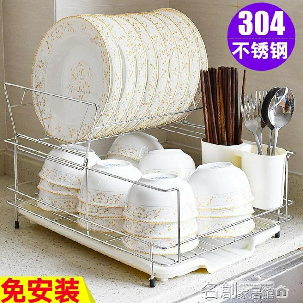 不銹鋼碗架瀝水架單層雙層碗碟碗筷架收納碗盤用品置物架 名創家居館DF