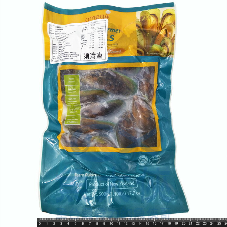 熟凍-紐西蘭全殼淡菜(500g/包)#Omega全殼-1E3A【魚大俠】BC041
