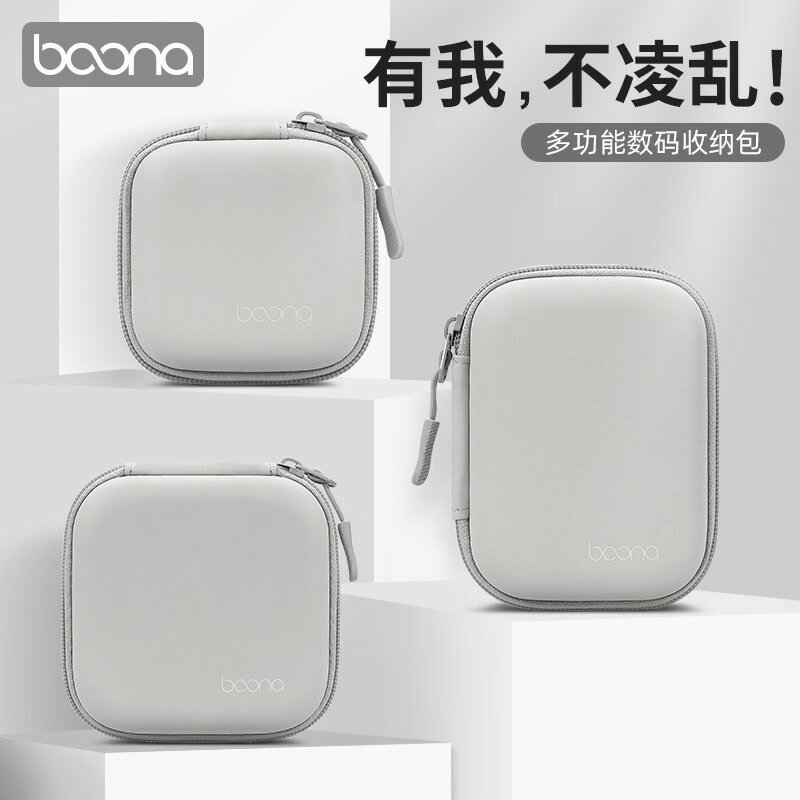 包納皮質EVA數碼收納包耳機蘋果電源充電器數據線U盤U盾硬殼保護