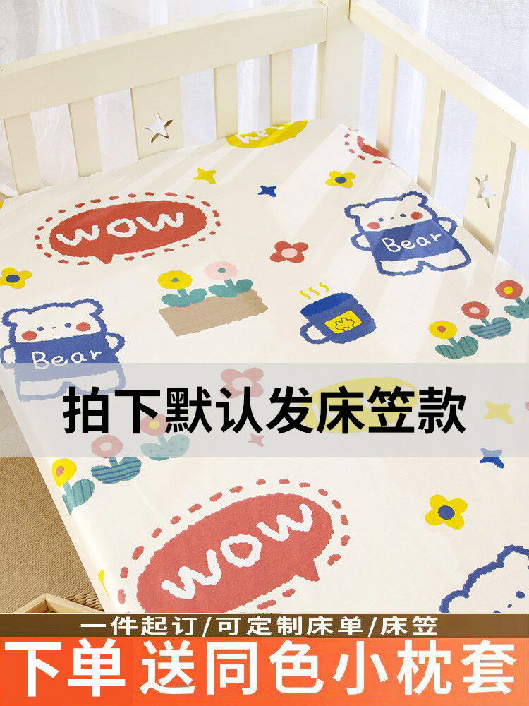 a類純棉嬰兒床床笠寶寶床單新生兒童拼接床床品幼兒園床墊套床罩