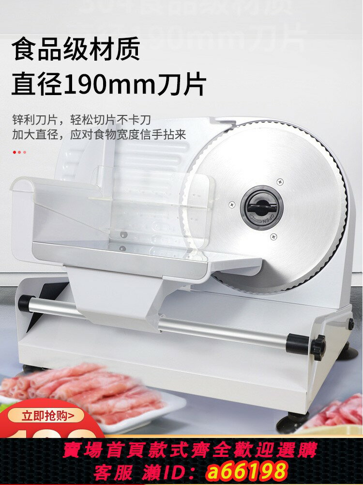 【臺灣公司 可開發票】電動切肉片機家用刨肉機小型多功能切肉神器凍肉肥牛羊肉卷切片機