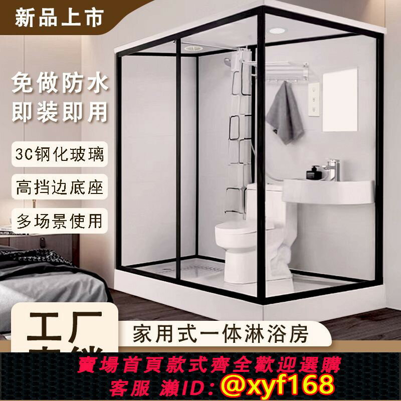 【可開發票】整體淋浴房馬桶一體式衛浴全套小戶型浴室家用室內簡易廁所洗手間