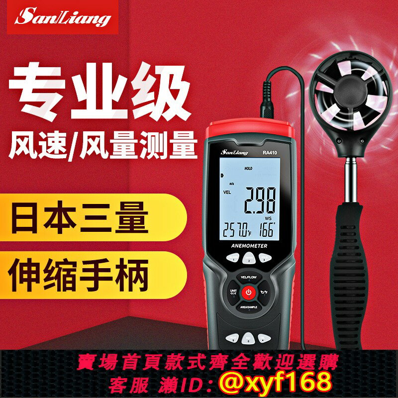 {臺灣公司貨 可打統編}日本三量高精度手持式風速儀風速計風量測量儀測風儀熱敏式測試儀