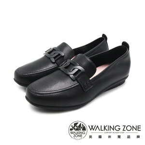 WALKING ZONE(女) 鏈型氣質莫卡辛鞋 女鞋－黑色(另有卡其色)