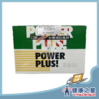Power Plus-勁量電解質 9克x24包/盒(2025/08)