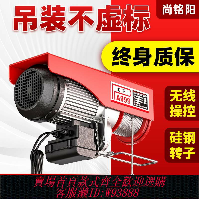 {臺灣公司貨 可打統編}微型電動葫蘆220V吊機家用小型升降機提升機1t/0.5噸卷揚機起重機