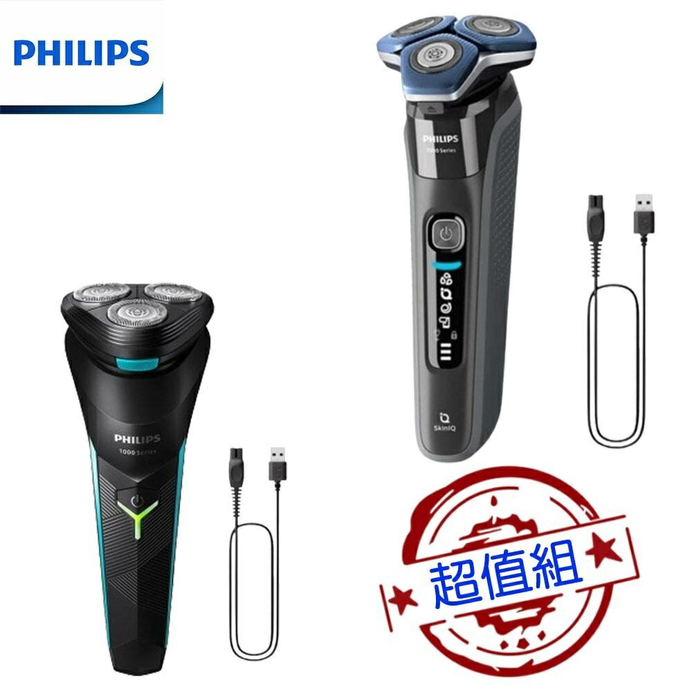 【1+1超值組 贈原廠電動刮鬍刀】PHILIPS S7887/20 飛利浦全新雙智能三刀頭電動刮鬍刀 簡配款