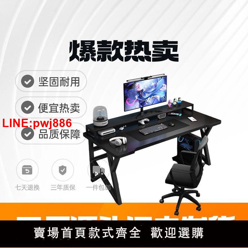 {臺灣公司 可開發票}電腦桌臺式用電競桌雙人書桌情侶簡易臥室並排家用辦公桌工作臺