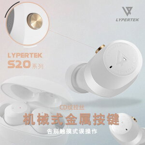 Lypertek S20超長續航高品質HiFi降噪防水防汗入耳式藍牙運動耳機