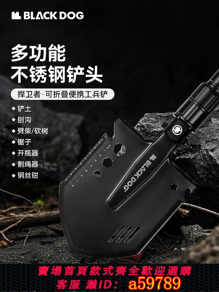 【台灣公司 可打統編】BLACKDOG黑狗戶外工兵鏟多功能錳鋼加厚車載折疊鏟釣魚鏟露營鐵鍬