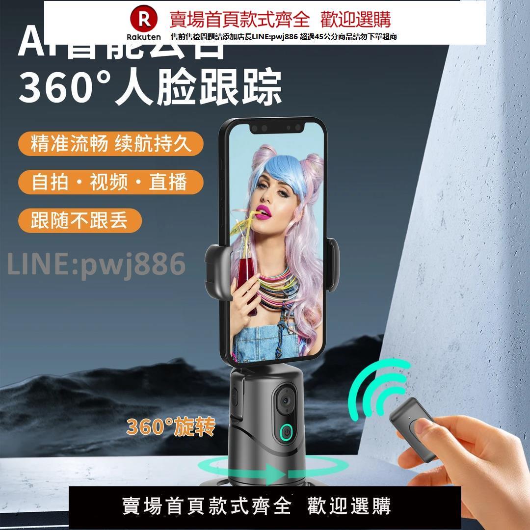 【高品質 超低價】行川Q12智慧跟拍雲臺AI人臉識別自動跟隨直播支架多功能續航拍照