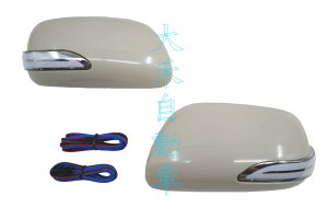 大禾自動車 LED 導光柱 後視鏡蓋 適用 TOYOTA 豐田 ALTIS 10代 09-13