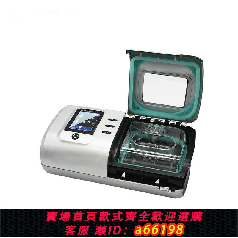 【臺灣公司 可開發票】單雙水平無創正壓打呼嚕止鼾機 CPAP BPAP家用便攜呼吸睡眠儀
