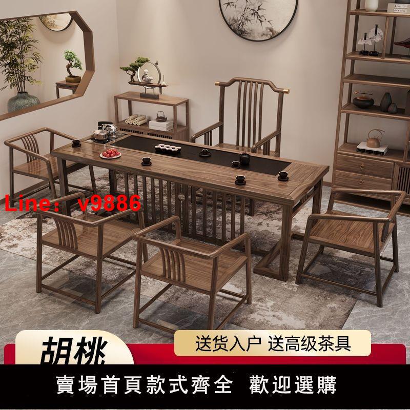 【台灣公司 可開發票】新中式實木茶桌椅組合辦公室功夫禪意茶幾套裝一體陽臺家用泡茶臺