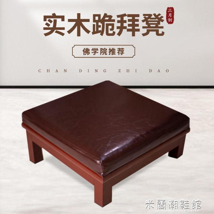 ☆精選好物坐墊蟬語家用實木拜凳磕頭禮佛跪拜墊子廟宇燒香佛堂用品拜神椅子 雙11全館免運