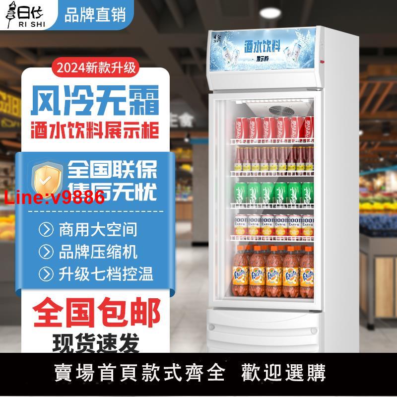【臺灣公司 超低價】日仕冷藏展示櫃飲料櫃立式冰箱保鮮櫃雙開門冷飲超市商用啤酒冰櫃
