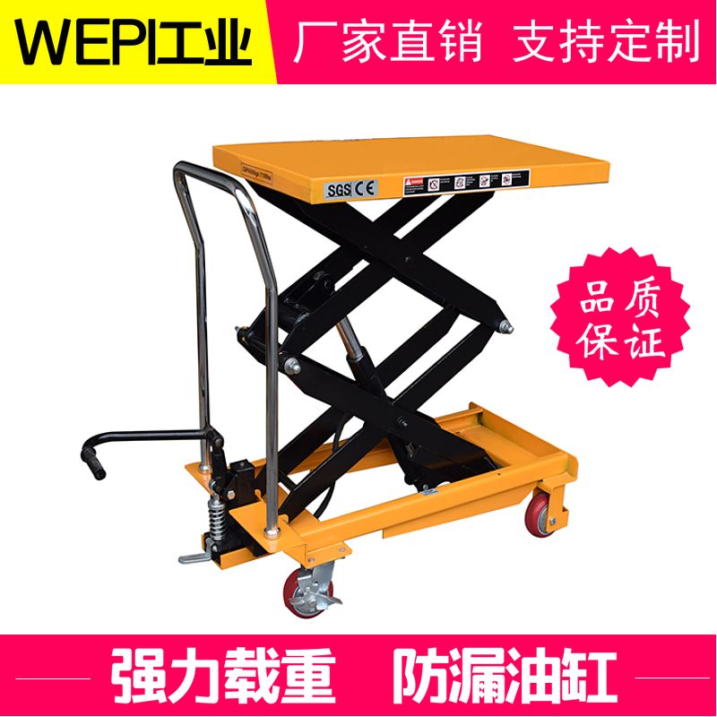 移動式手動液壓升降平臺升降車模具平臺車升降機剪叉式小型平板車