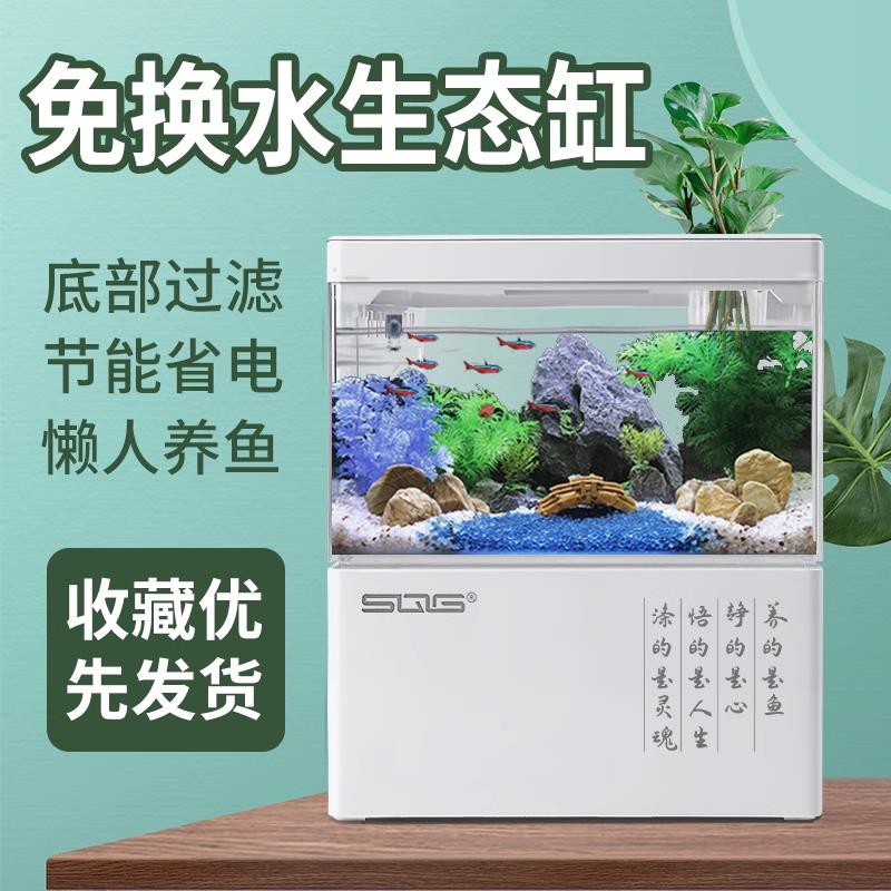 {可開發票}sqg桌面魚缸客廳家用造景生態缸小型自循環懶人免換水迷你金魚缸