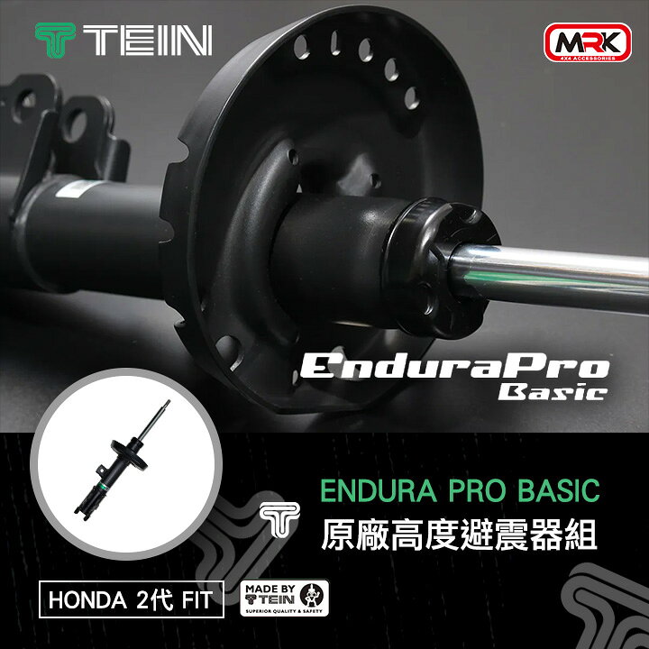 【TEIN】Endura Pro Basic - Honda 2代 Fit -GE8原廠高度避震器組