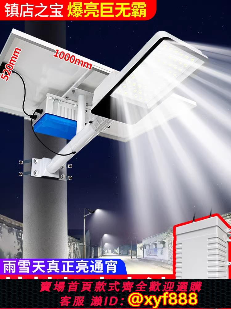 {公司貨 超低價}太陽能戶外燈路燈庭院燈新農村led超亮大功率外接電池工程道路燈