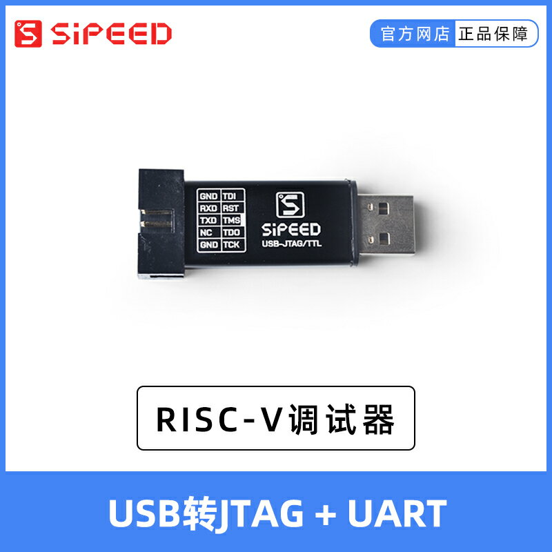 Sipeed USB-JTAG/TTL RISC-V偵錯程式 STLINK V2 STM8/STM32模擬器