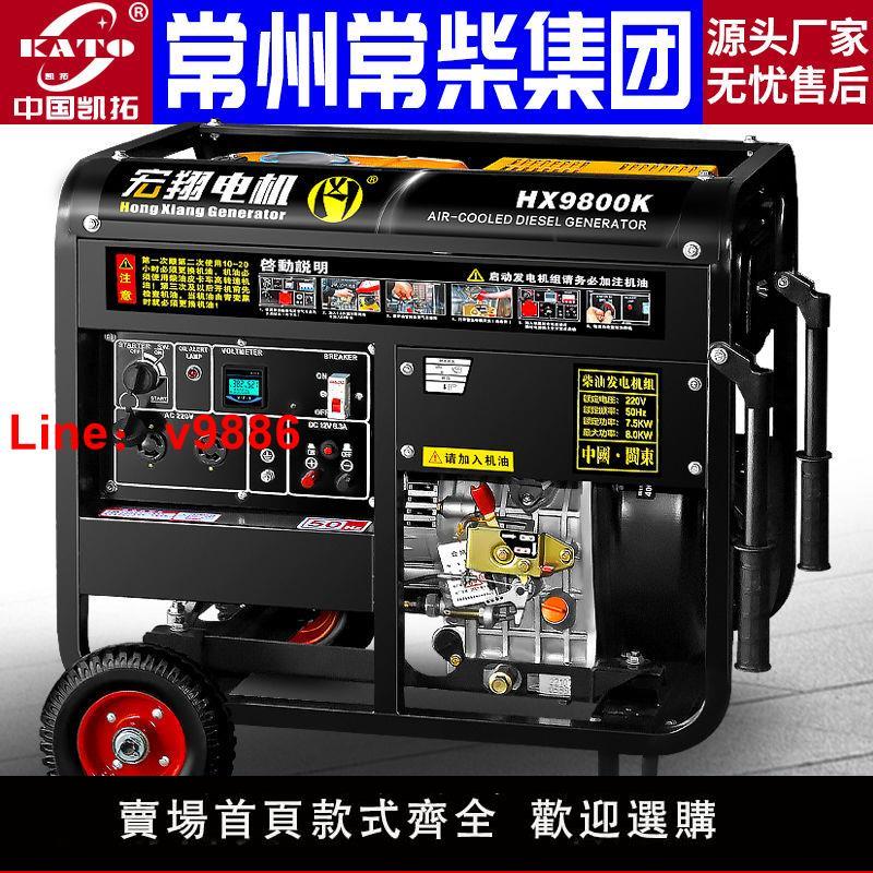 【臺灣公司保固】柴油發電機15千瓦家用低噪音10KW兩相220V雙電壓12KW純銅380v三相