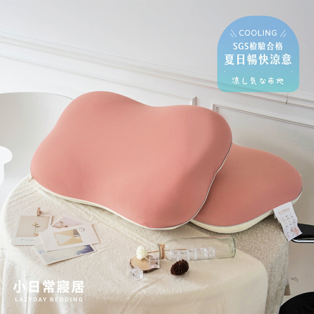 【小日常寢居】冰絲冷感零壓生物基記憶枕-粉(重1.5kg)高密度65D記憶綿