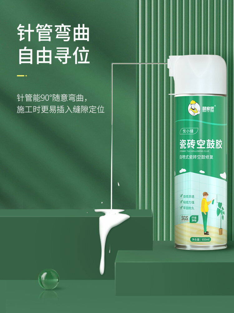 瓷磚空鼓專用膠強力粘合劑墻地磚起翹滲透修復注射填充磁磚修補劑