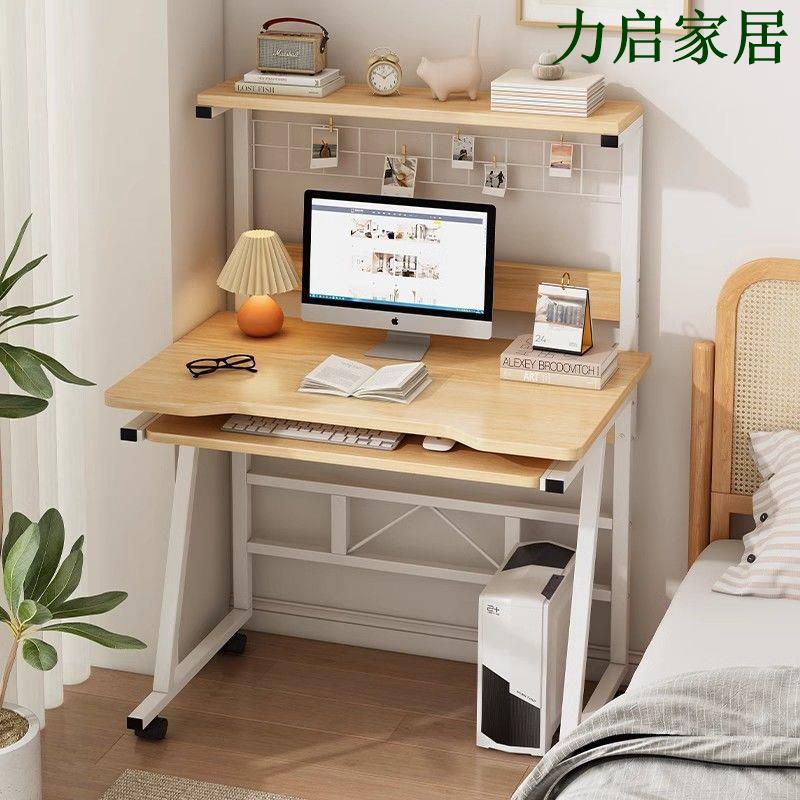 小戶型書桌書架一體桌現代簡易出租屋家用臺式電腦桌辦公學習桌子