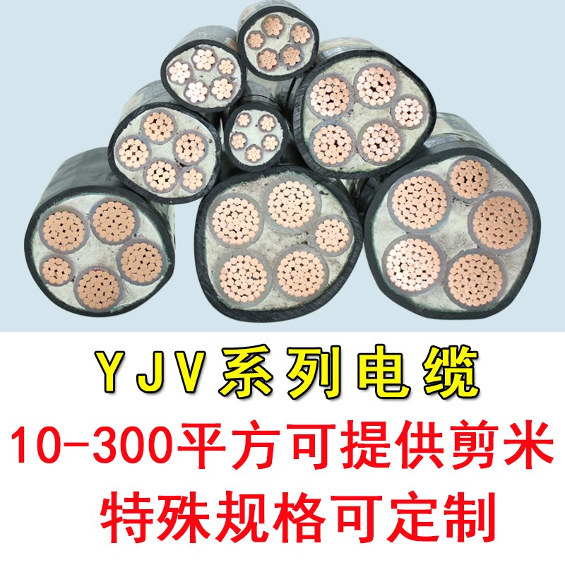 戶外銅芯電線電纜4芯5芯1.5/2.5/4/6平方電纜線三相四線水泵用線