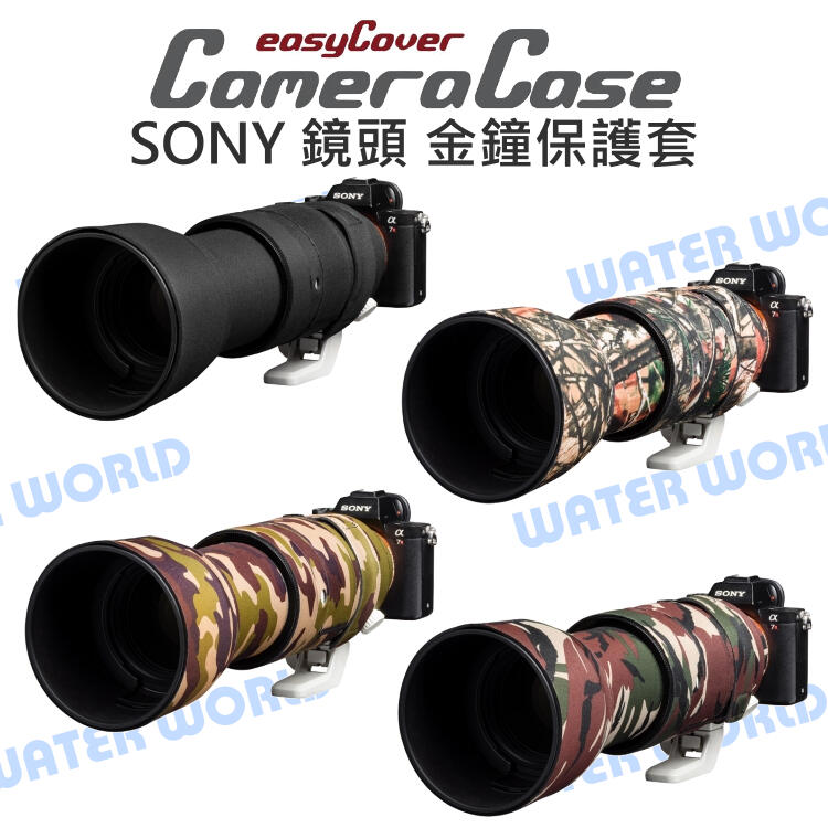EasyCover Sony FE 200-600mm 100-400mm 金鐘套 保護套 炮衣【中壢NOVA-水世界】【APP下單4%點數回饋】