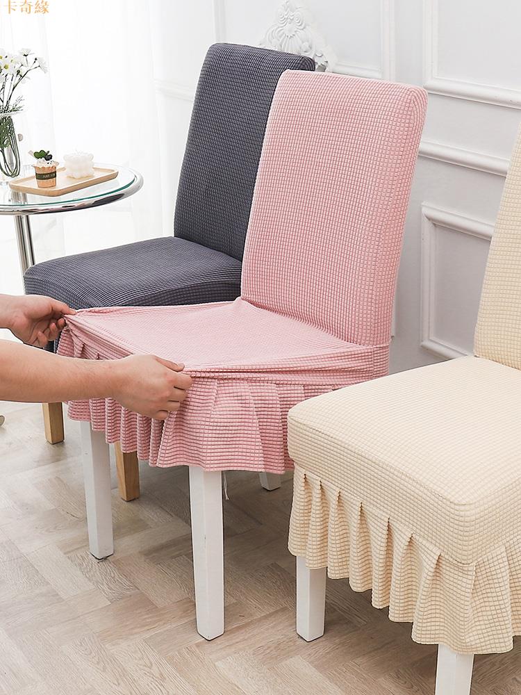 北歐風格家用酒店通用凳子套純色簡約套墊子靠背一體餐桌椅子套罩