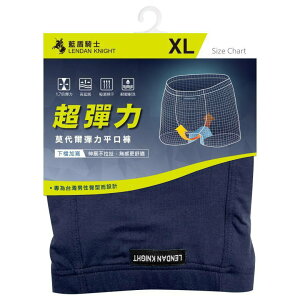 莫代爾彈力平口褲-XL(寶藍) [大買家]