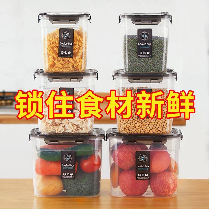 密封保鮮罐透明塑膠保鮮盒幹貨零食五穀雜糧豆子防潮儲物罐收納盒