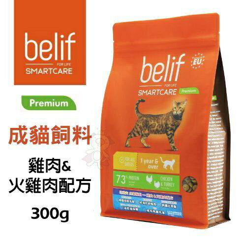 比利夫 貓飼料 雞肉+火雞肉配方 300g/1.5kg 給予貓咪所需完整營養 貓糧『WANG』