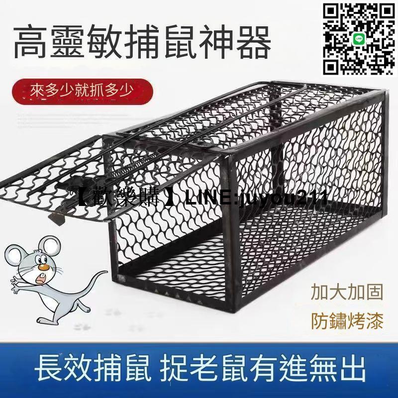 [聚優]捕鼠籠 老鼠籠 彈力強 材料厚實 捕鼠神器 抓老鼠 捕鼠神器 滅鼠 驅鼠