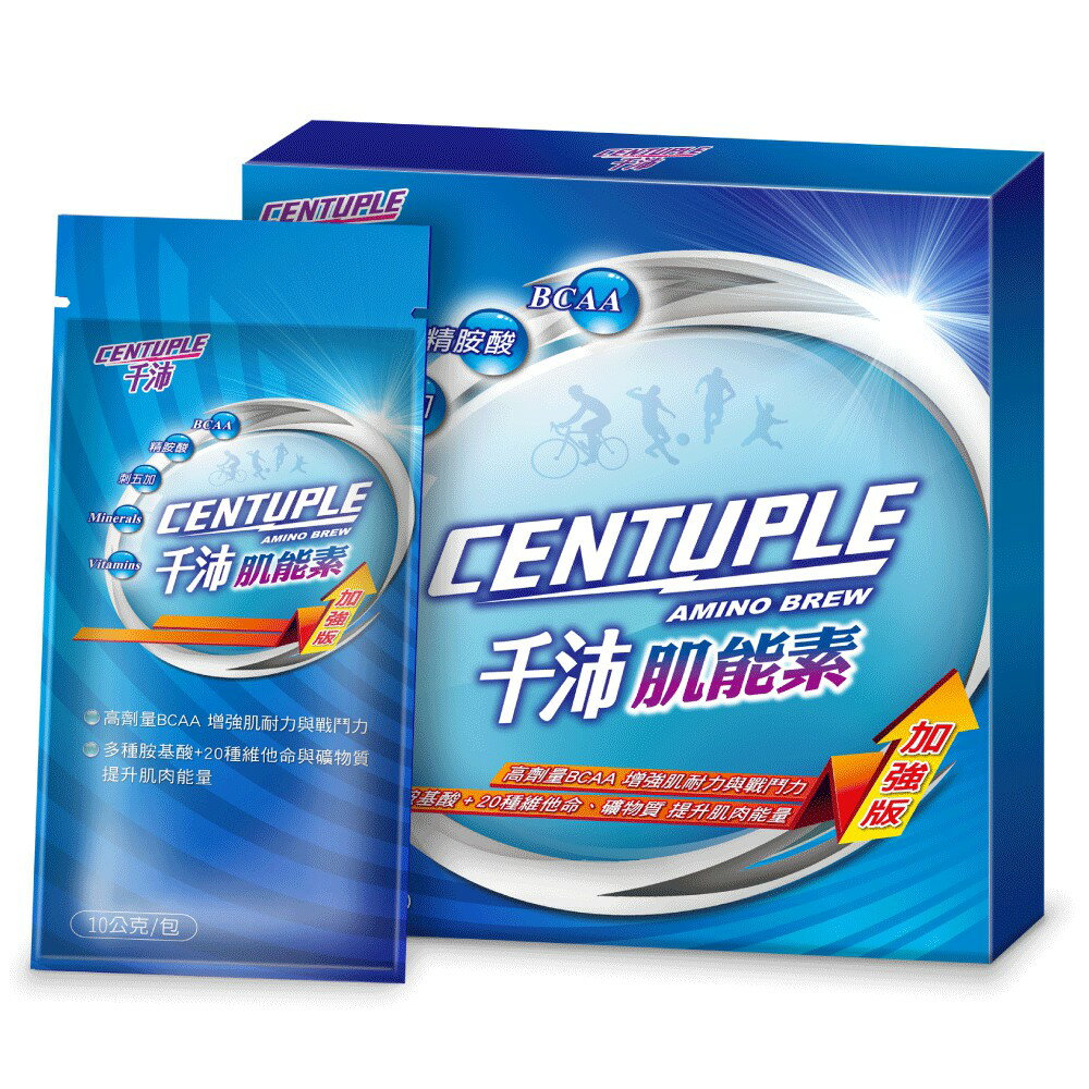 CENTUPLE 千沛肌能素10公克*4包/盒 新萬仁 憨吉小舖