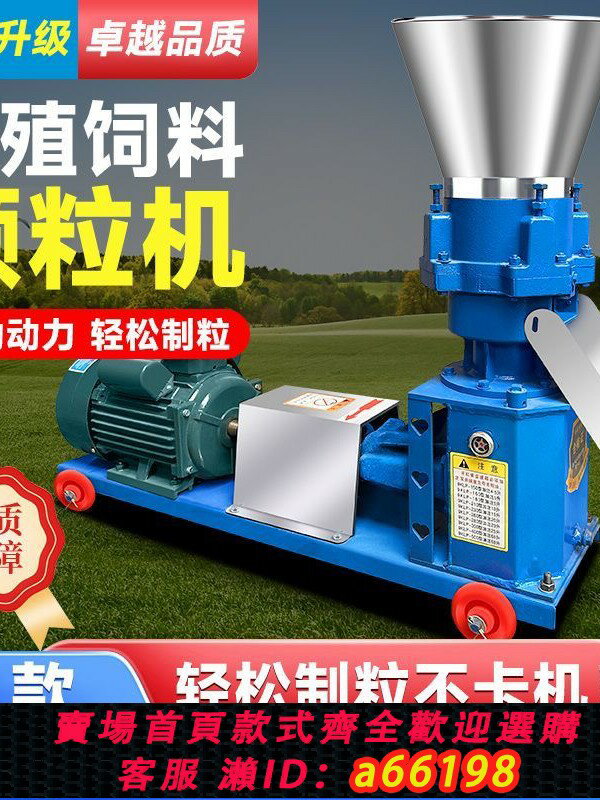 【台灣公司 可開發票】160型雞鴨鵝魚鵝豬牛羊飼料顆粒機家用小型養殖幹濕兩用制粒機