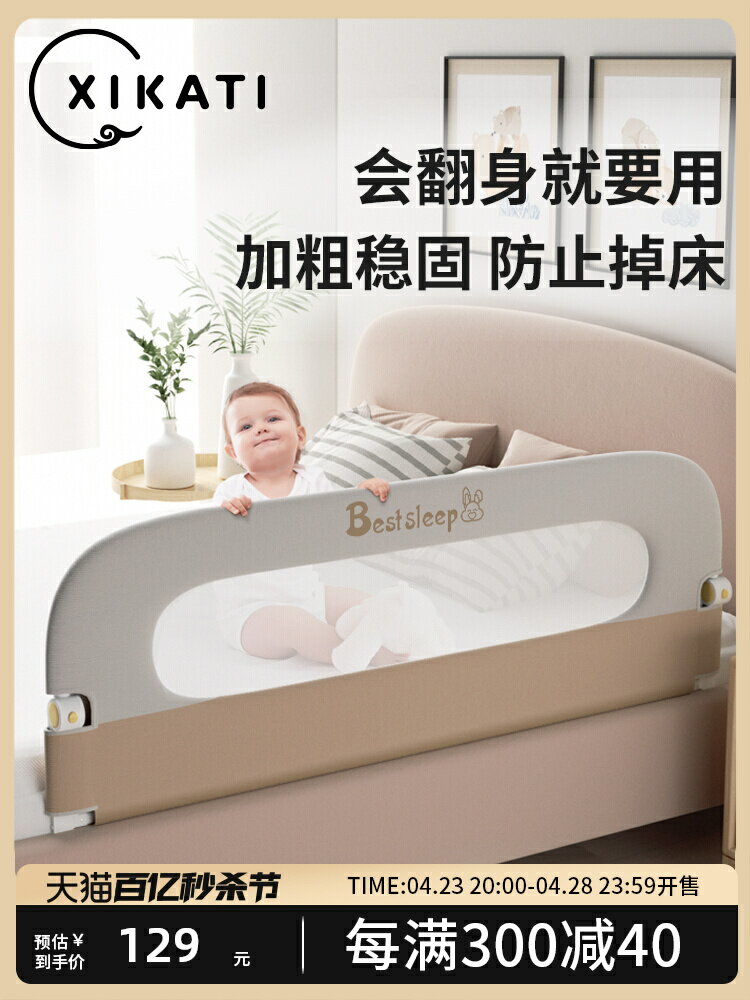 床圍欄寶寶防摔防護欄嬰兒免安裝床邊護欄兒童一側擋板單邊防掉床