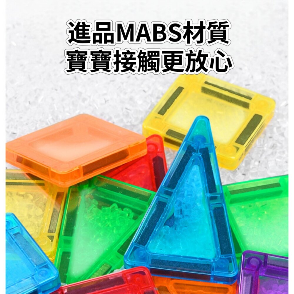 媽媽買 迷你磁力片 3.75cm 透明磁力片 磁力片 磁性積木 磁鐵積木  親子互動玩具 幼兒園教具 旅遊便攜玩具 3
