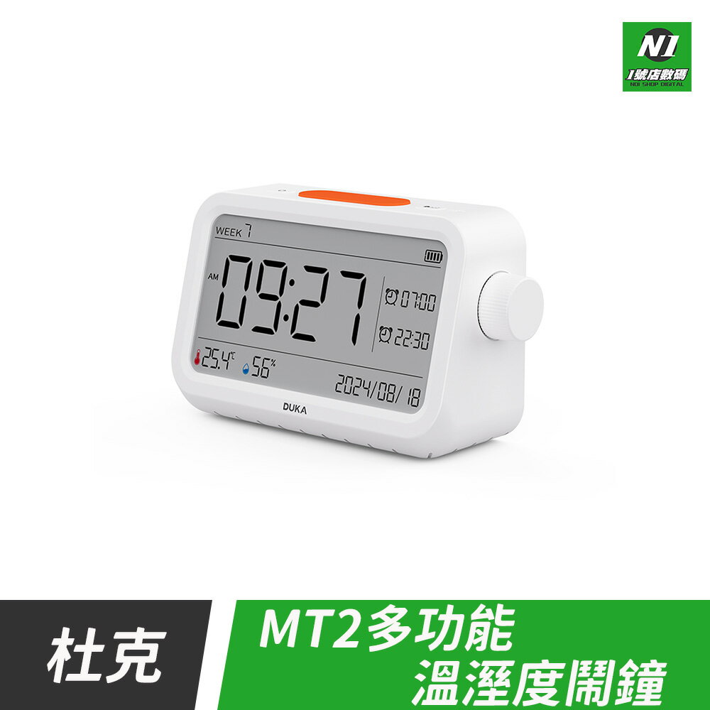 小米有品 溫濕度計時鐘 MT2 鬧鐘 溫濕計 溫度計 溼度計 溫度 濕度 溼度 日期 時間 時鐘 溫溼度計 夜燈 桌立式【APP下單享4%回饋】