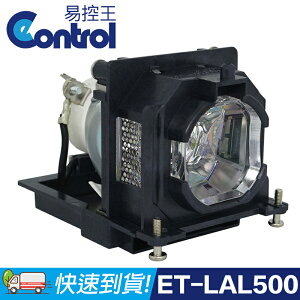 【易控王】Panasonic ET-LAL500原廠燈泡帶燈殼 適用PT-LB280/PT-LB423(90-313)