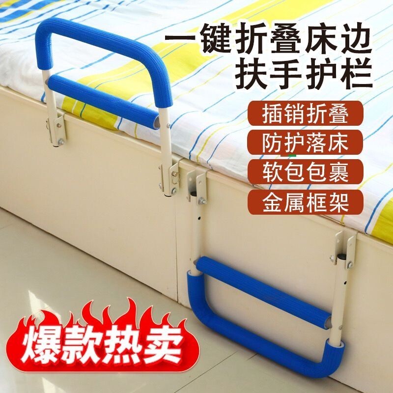 新品 可摺疊床邊扶手 床頭護欄 起床輔助器 家用起身助力架 免打孔