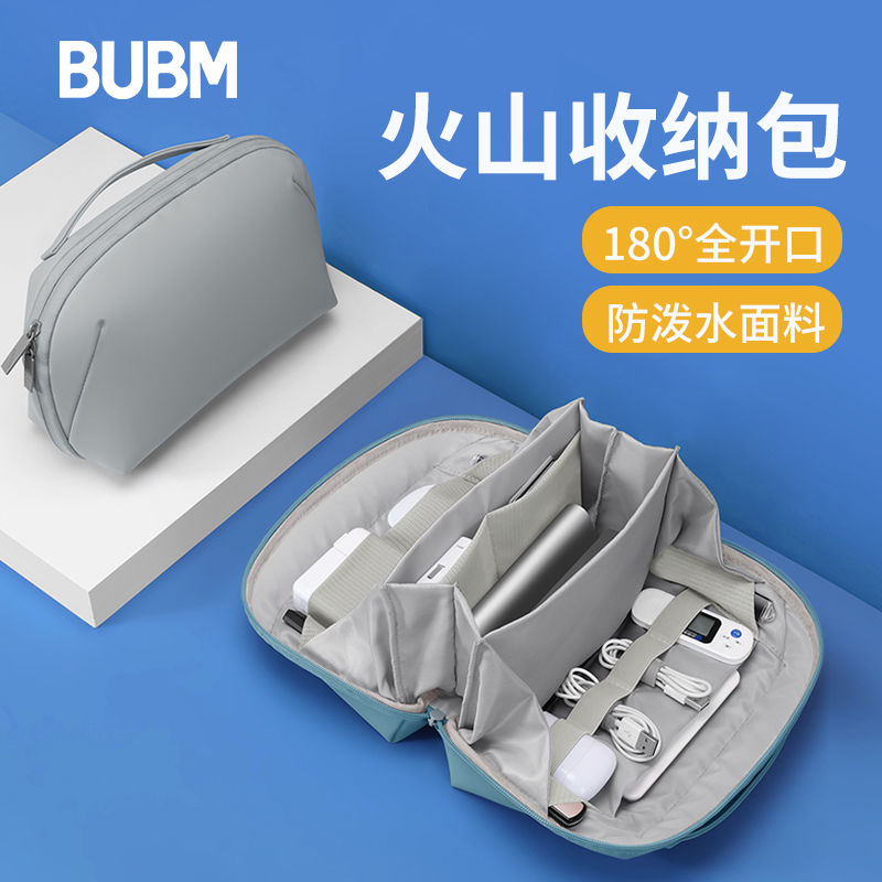 多功能數碼收納包 收納包大容量三層數據線充電寶U盤U盾便攜式旅行手提全包收納