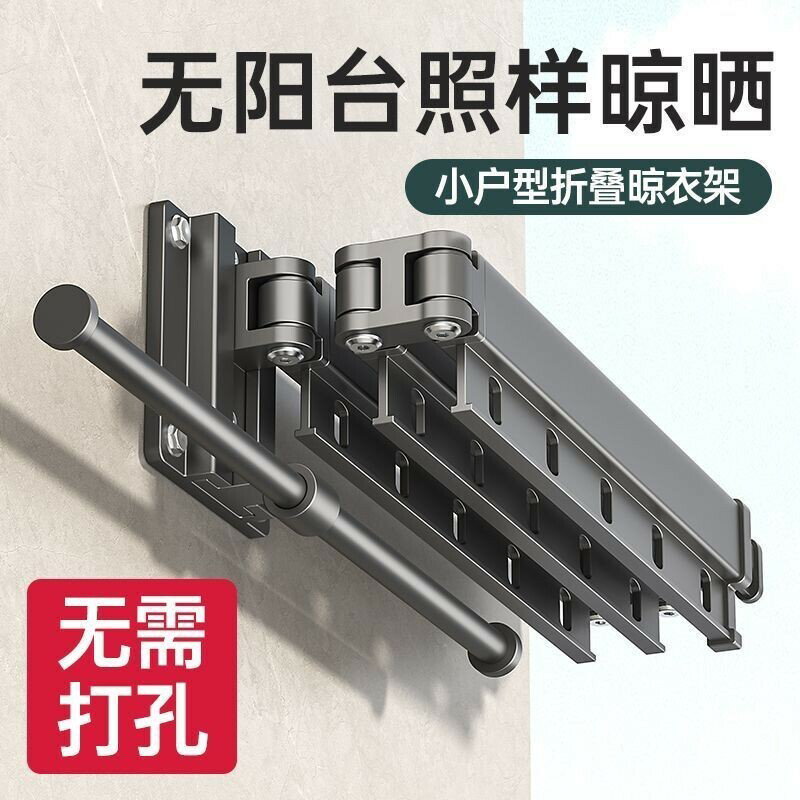 折疊晾衣架 免打孔 隱形伸縮墻上陽臺曬被子神器室內壁掛式可折疊晾衣架 折疊晾衣架 免打孔 掛衣架 晾衣桿 隱形可伸縮衣架