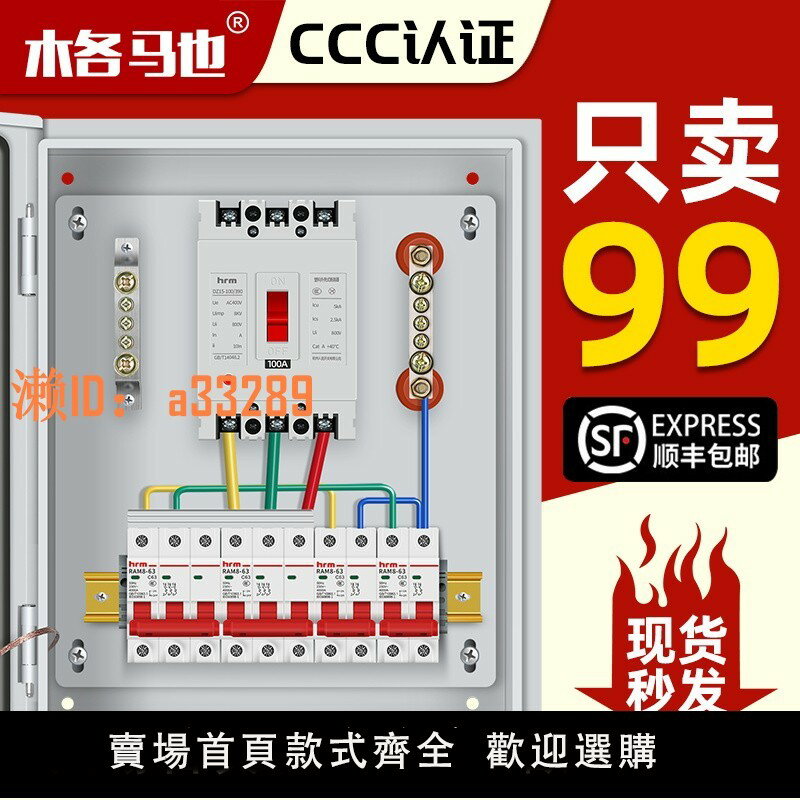 【可開發票】低壓成套三相四線配電箱家用明暗裝電表照明開關箱定製戶外防雨箱