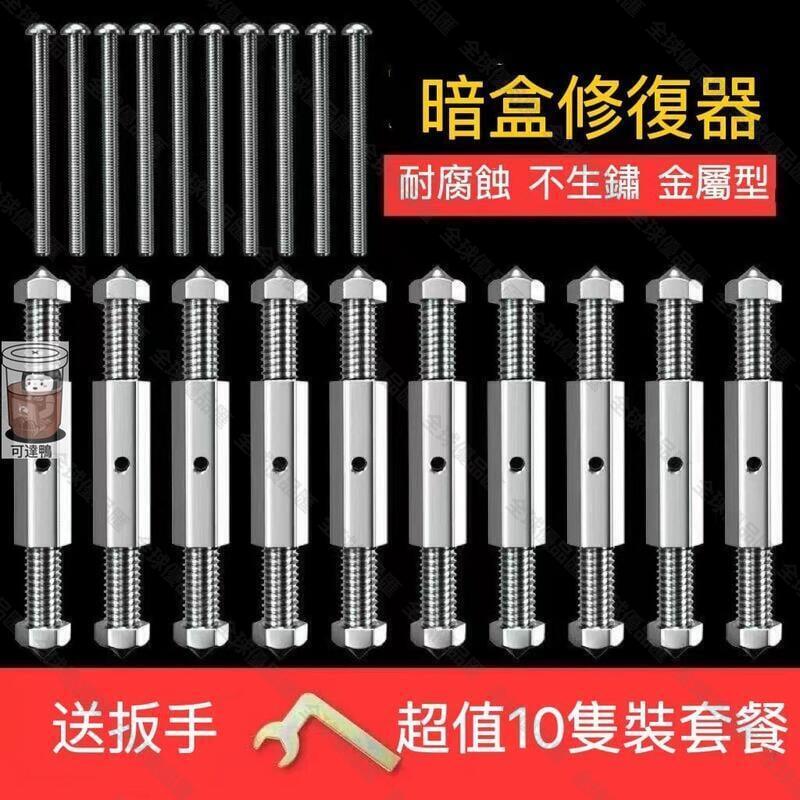 【全球優品滙】【臺灣公司 免稅開發票】?86型線盒暗盒修復器 通用118開關插座接線底盒損壞修補器 補救撐桿