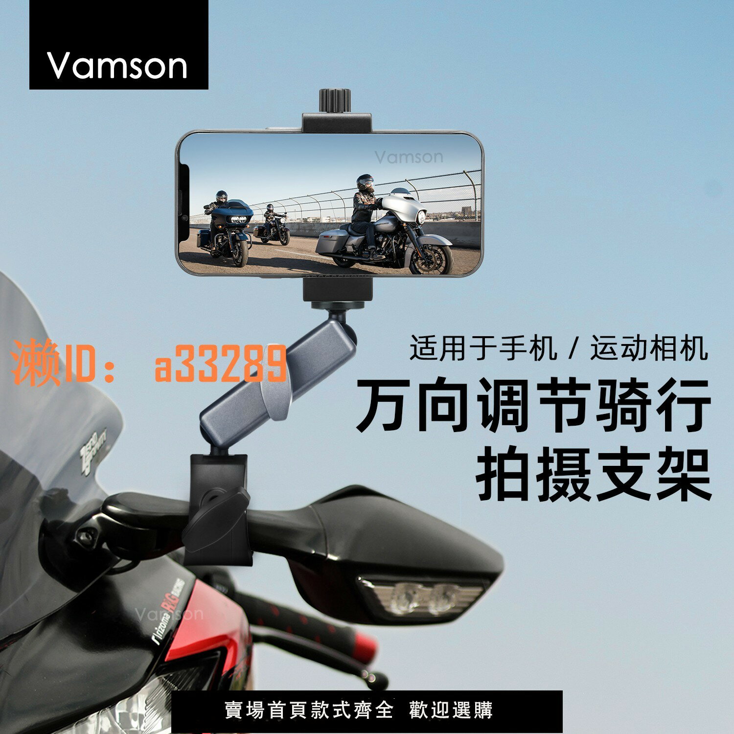 【可開發票】電動車手機架摩托車自行車大力夾式手機直播拍攝車載防抖導航車把固定適用GoPro/Insta360 Go3騎行Vlog支架