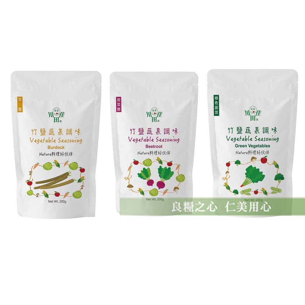 【川田佳】竹鹽蔬果調味(200g/袋)_綠色蔬菜/牛蒡/甜菜根_奶素